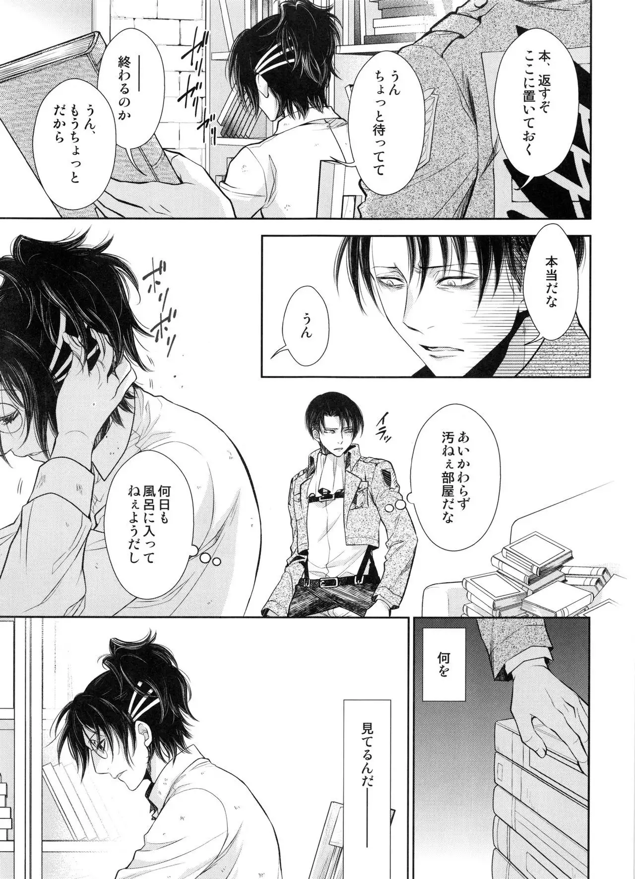 Saisho no Onna Saisho no Otoko