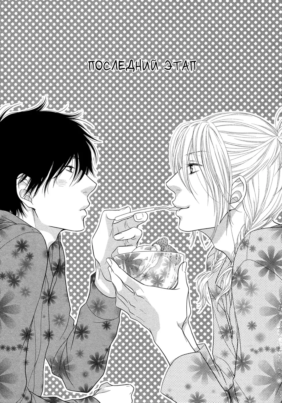 Himananode Hajimete Mimashita