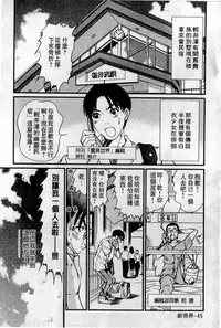 [Sano Takayoshi] HELLO♥AGAIN [Chinese]