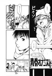 [Ayase Satomi] Natsuiro Shoujo