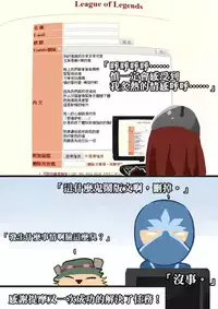 TEEMO'S FIVE TASKS ! （League of Legends）[Chinese]