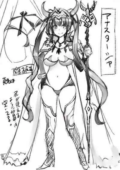 H na Imouto Mao wa Haramitai!