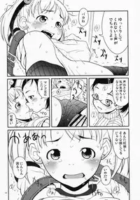 [Mei no Tenshi] Hibari to Kosame no Fuyuyasumi