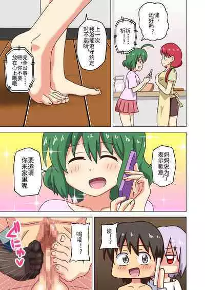 Mitari no Sono Ep. 93- | 魅足之园 （93话起）更新到147话