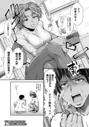 COMIC Mugen Tensei 2020-12