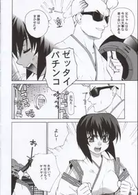 [5th planet's symphony (Yaya Hinata)] Kisame no Mori 1