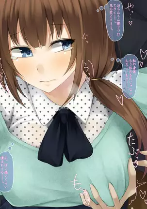 Itsumo kidzukatte kureru ane no yōsu ga saikin okashiku natta riyū