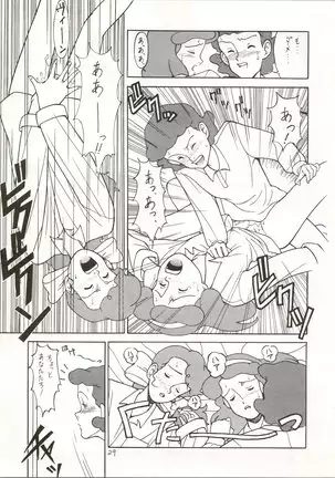 Ochame na Trap Yarou - Boukyou Ichiban Hoshi