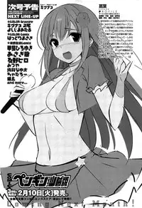 COMIC Penguin Club Sanzokuban 2015-02