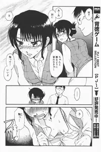 COMIC GEKI-YABA Vol. 01