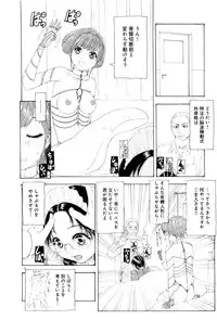 [Mukade Melibe] Kono Sekai niwa Yuuki Ningyou ga Iru