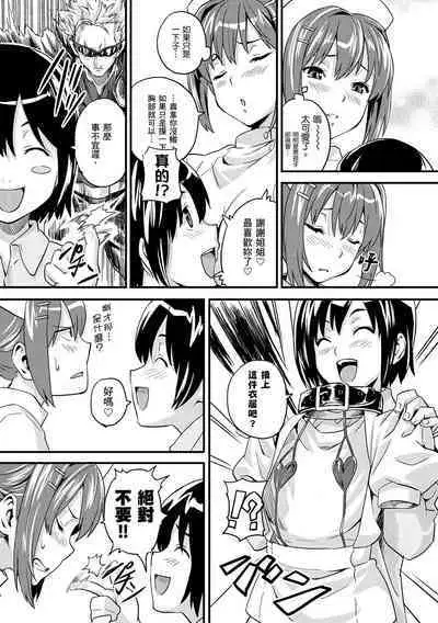 Sister Breeder | 姊妹調教飼育者