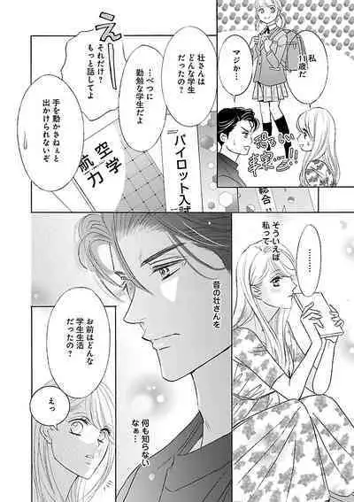 Renai LoveMax 2022-12