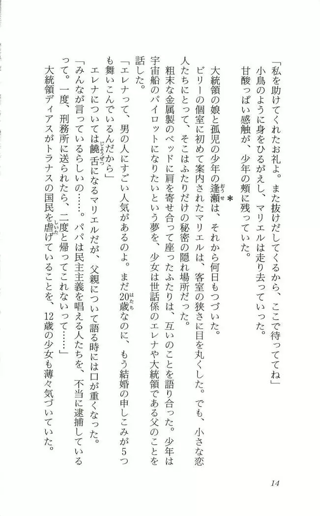 Shokuzai no Sora - Kutsujoku no Fukushuu Rape