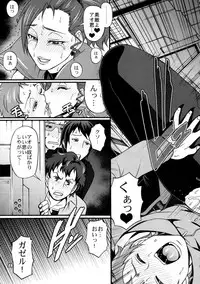 (C82) [Celluloid-Acme (Chiba Toshirou)] SUMMER OF LOVE (Eureka Seven AO)