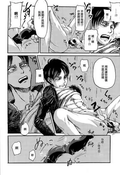 MobEre no xx Shinai to Derarenai Heya