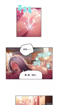 [Park Hyeongjun] Sweet Guy Ch.22-45 (Chinese)