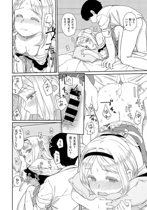 COMIC X-EROS #54