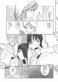 Jun-ai Kajitsu 2008-11