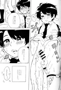 (ZERO no Hakobune) [Shoushin Touzoku (Nyokota)] Hatsujouki. (Aldnoah.Zero)