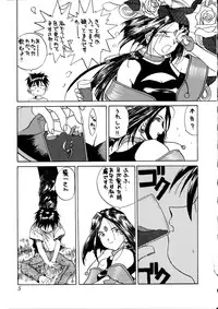 (C48) [Tenchuugumi (Tenchuunan)] IF 9 (Ah! My Goddess)