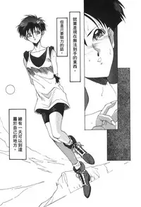 [Shima Sanmei] Dragon Pearl 05 [chinese]