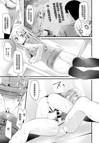 [Oouso] Machikado Anyo (COMIC BAVEL 2016-08) [Chinese] [沒有漢化] [Digital]