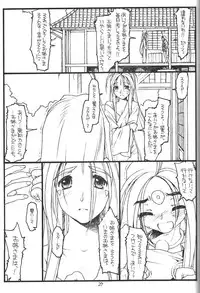 [bolze. (○蜜柑)] O,My Sadness Episode #1(改訂版)(ああっ女神さまっ)