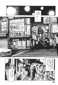 [Maeda Toshio] Urotsukidoji 4