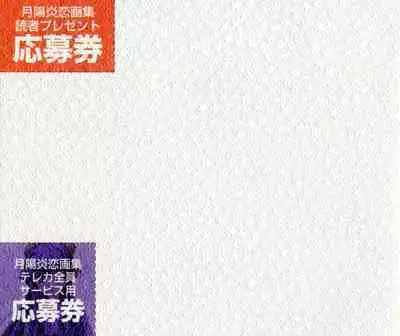 Tsukikagerou Rengashuu