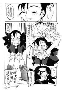 [Dedepoppo (Ebi Fly, Neriwasabi)] Dokuritsu Konsei Nishimura Heidan