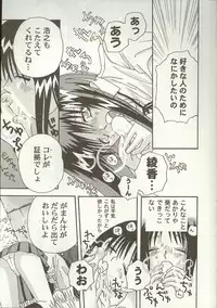 [Anthology] Love Heart 7