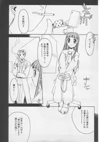 [Yamato Masaomi] Away