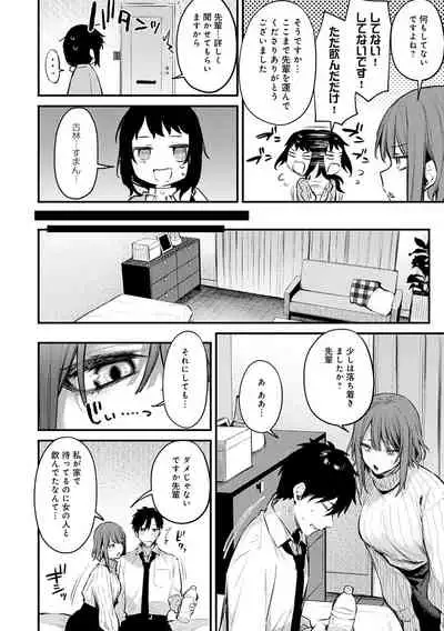 この恋に気づいて