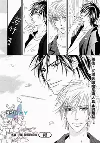 Best Ending? | 愛的完美結局?