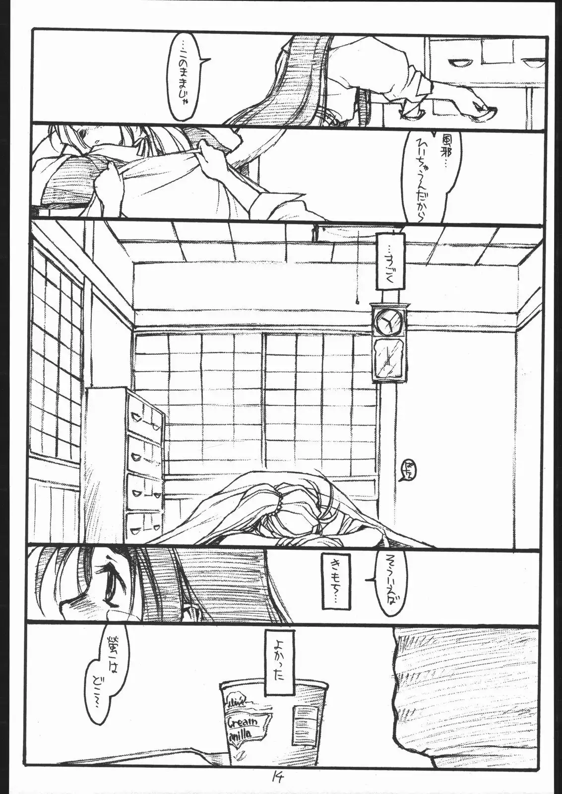 O, My Sadness Episode #3 -EROS-