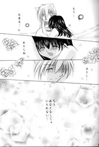 (C64) [Sakurakan (Seriou Sakura, Saiki Miharu)] no title (Inuyasha)