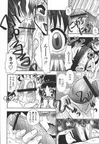 [R-Koga] Tsumatte Yonde - Call me a wife!