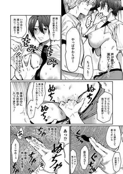 COMIC Magnum Vol. 147