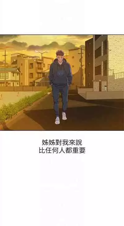 [週日] [犬子 & 經文旗] 漂亮幹姐姐 1-100 官方中文（連載中）