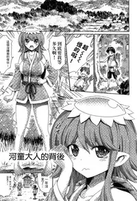 [Horitomo] Kininaru Anoko wa Monster Musume | 愛上怪物娘 [Chinese]