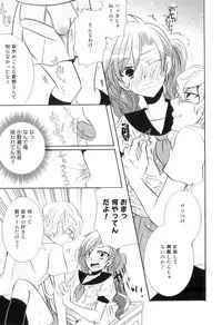 [Anthology] Otokonoko Heaven Vol. 04