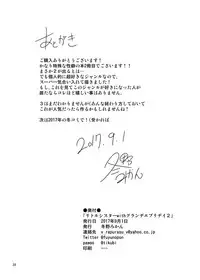 (C92) [Fuyunonchi (Fuyuno Mikan)] Little sister with grande everyday 2