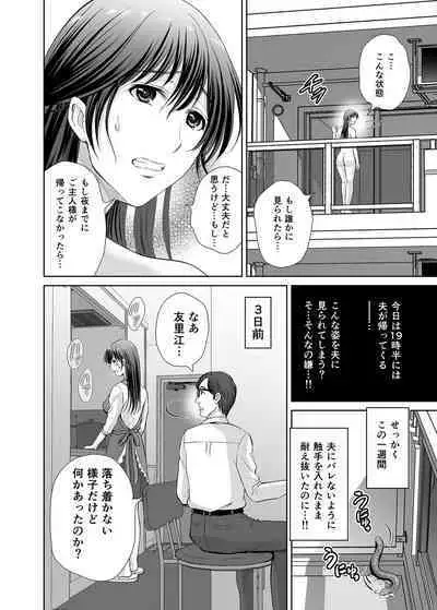 Hitozuma Nanoni Veranda de Kairaku Choukyou-sareteimasu.