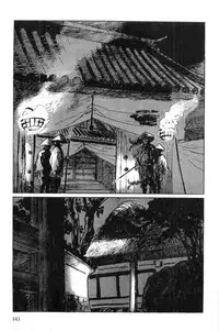 [Koike Kazuo, Kojima Goseki] Hanzou no Mon Vol.1