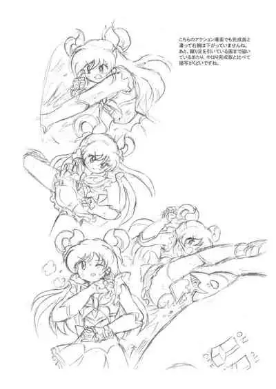 [Tyoujiya Zantou (Matsumoto Kenji)] Messhi yuku Kibou no Hikari (Yes! Precure 5)