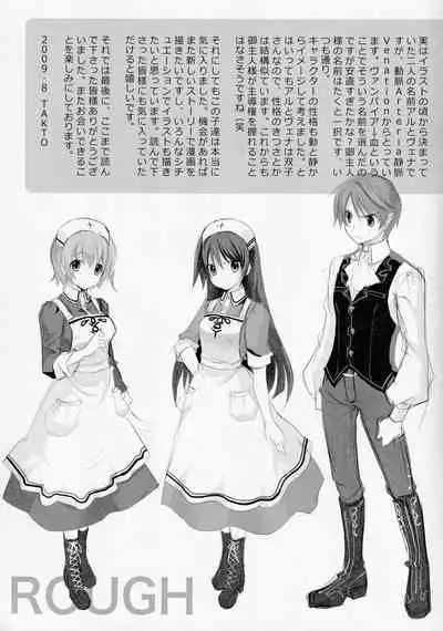 (C76) [Reak (TAKTO)] Yuukoto Kiiteyo! Maid-san Ganbaru Nakimushi Vampire