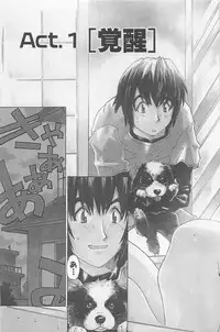 [Saitani Umetarou] Hot Spot