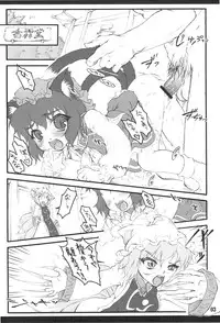 (C75) [CHIRIAKUTA (Yaburebouki Akuta)] Ran ~Touhou Shoujo Saiin~ (Touhou Project)