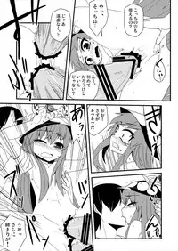 (Reitaisai 8) [Zenoside (Zeno)] Yubisashi Asobi (Touhou Project)